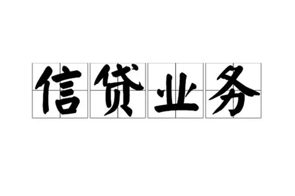 东莞33无抵押小额贷款