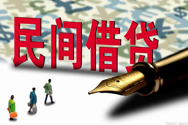 东莞33哪里有民间借贷