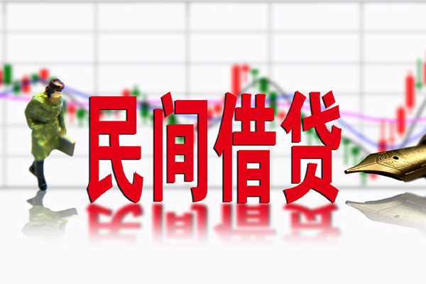 东莞33私借空放先息后本