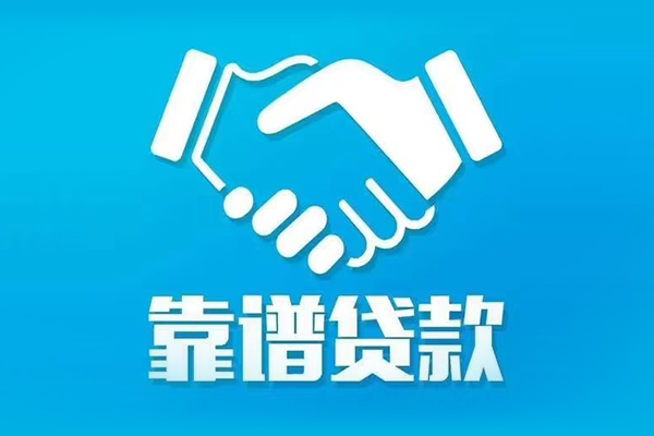 东莞33私借贷款-东莞33空放贷款当天下款-东莞33信用贷款