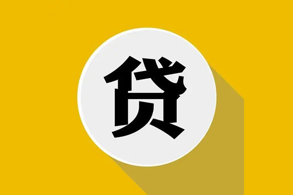 东莞33信用贷款网-东莞33短借费用-东莞33哪里可以借私借