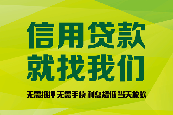东莞33小额贷款电话-东莞33民间借贷当天放款-东莞33贷款银行