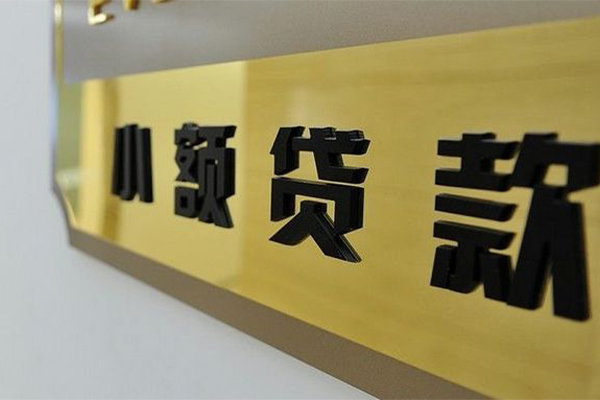 东莞33民间借贷网-东莞33私人借钱-东莞33贷私借