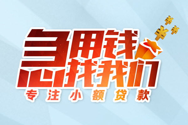 东莞33哪有民间借贷-东莞33个人身份证借私借-东莞33私人放水