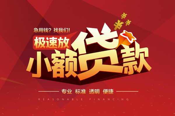 东莞33短借私借空放-东莞33私人空放借钱-东莞33短借急用钱