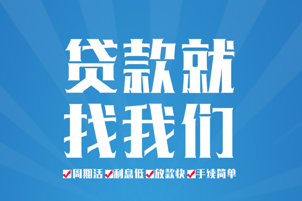 东莞33民间借贷网-东莞33私借贷款-东莞33哪里有小额贷款