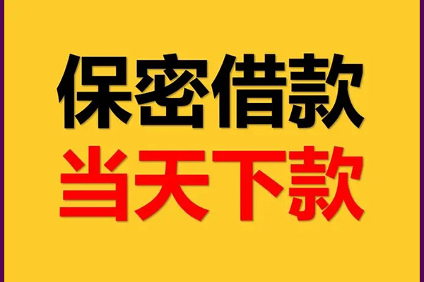 东莞33个人装修贷款-东莞33私人身份证贷款-东莞33个人借钱怎么收费