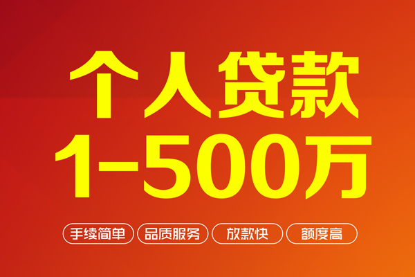 东莞33身份证贷款电话-东莞33民间短借-东莞33私人24小时借钱