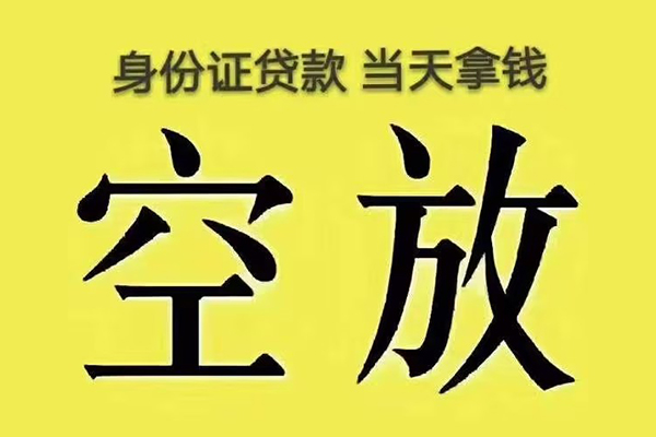 东莞33私人放款联系方式-东莞33小额贷款空放-东莞33短借