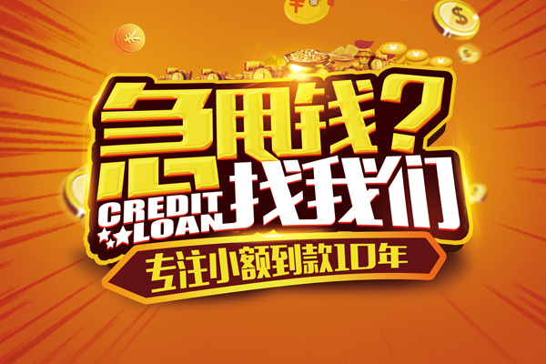 东莞33个人放款-东莞33小额贷款当天放款-东莞33私人身份证借私借
