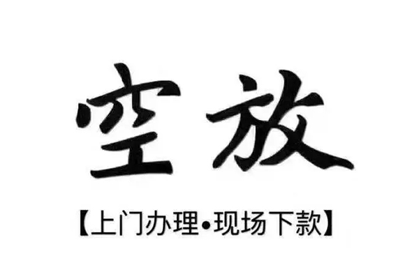 东莞33民间私借-东莞33民间大额借贷-东莞33小额个人借贷