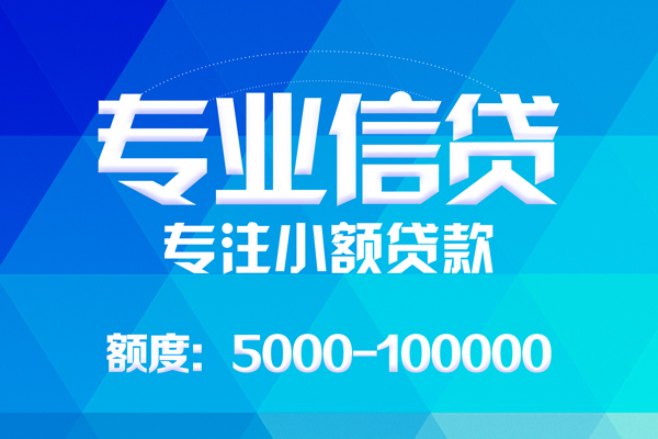 东莞33哪里有私人借贷-东莞33无抵押身份证贷款-东莞33个人借贷好吗