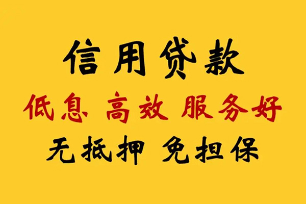 东莞33私借空放直接上门-东莞33身份证小额贷款-东莞33小额信用贷款