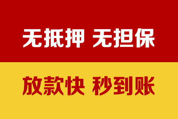 东莞33私人短借-东莞33身份证怎么贷款-东莞33民间借贷网