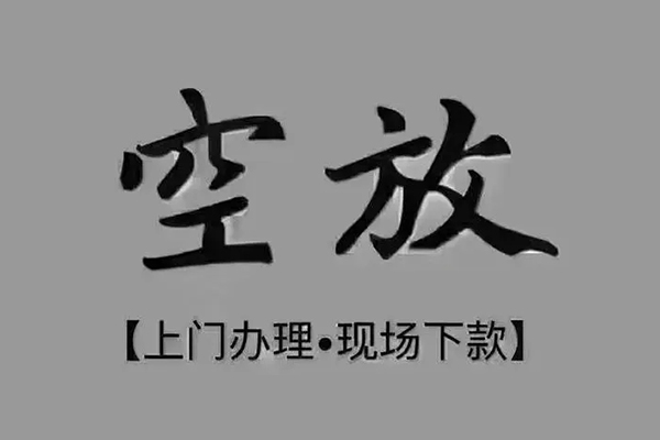 东莞33私人私借-东莞33小额贷款空放-东莞33网上小额贷款