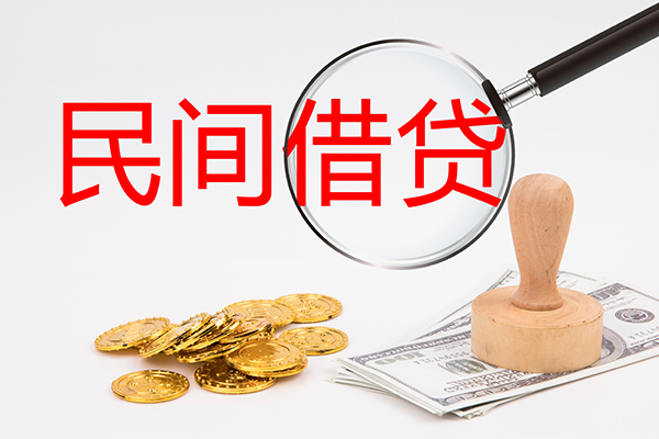 东莞33做生意贷款-东莞33民间借贷无抵押-东莞33借款当天放款水钱