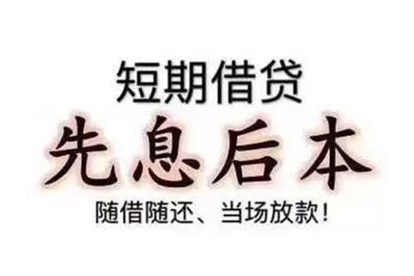 东莞33哪里可以借钱-东莞33民间小额借贷-东莞33贷款银行