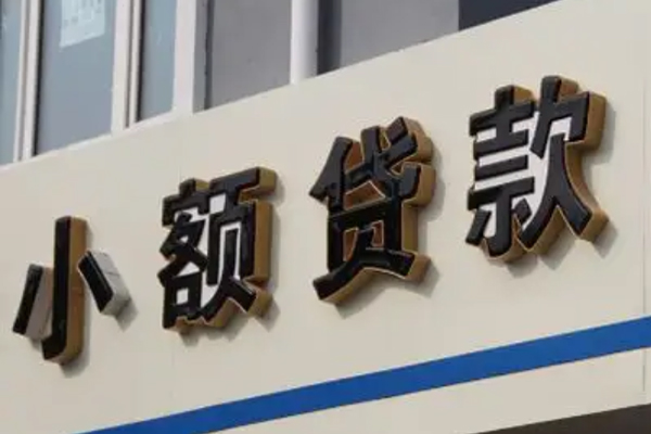 东莞33民间借贷-东莞33民间借贷当天放款-东莞33小额空放
