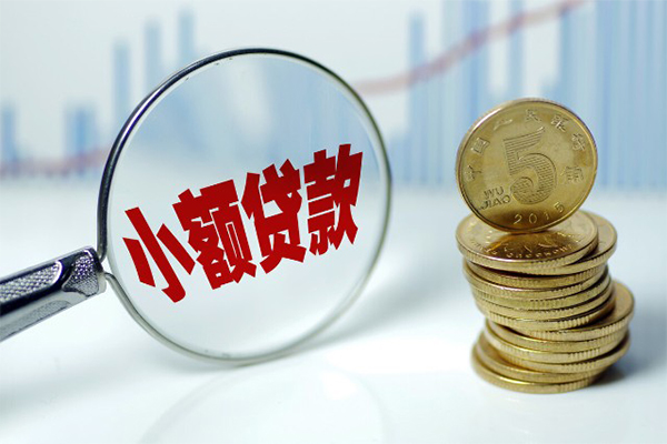 东莞33小额贷款贷款-东莞33个人借钱怎么收费-东莞33空放私人借钱