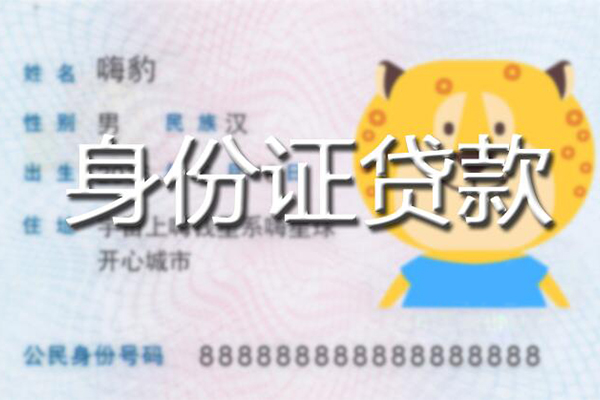 东莞33民间小额借贷
