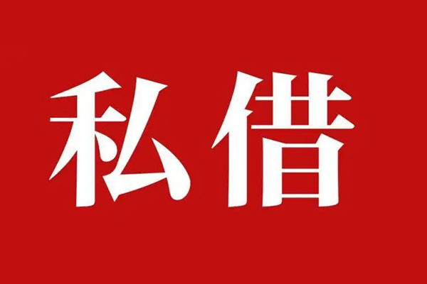 东莞33个人信用贷款-东莞33抵押身份证贷款-东莞33借钱上门放款